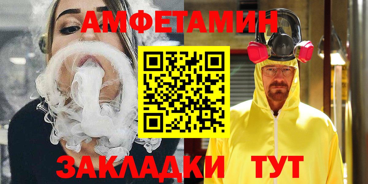 АМФ Premium  Вход с VPN  Краснознаменск 