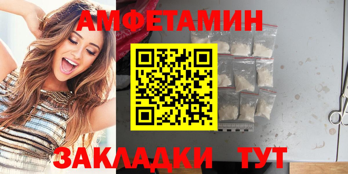 Амфетамин Розовый Краснознаменск