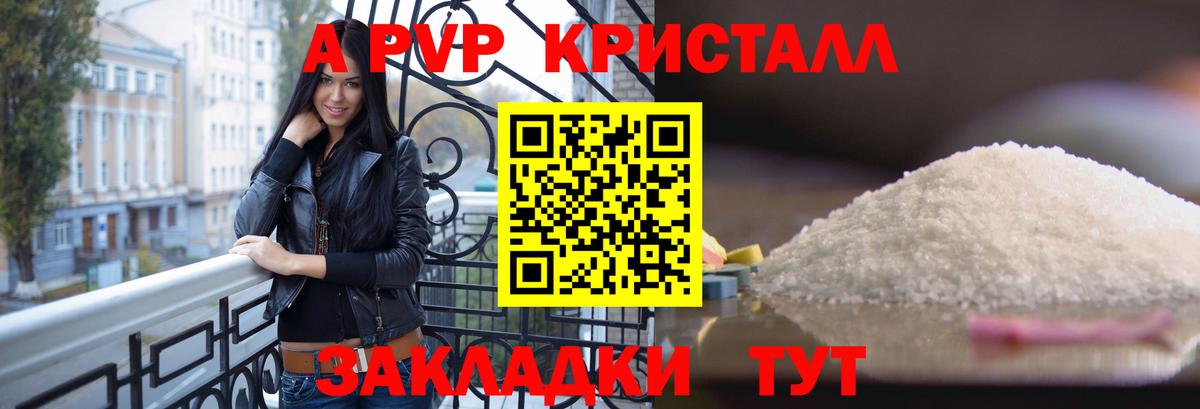 Краснознаменск  A PVP СК  Alfa_PVP мука  Вход с VPN 