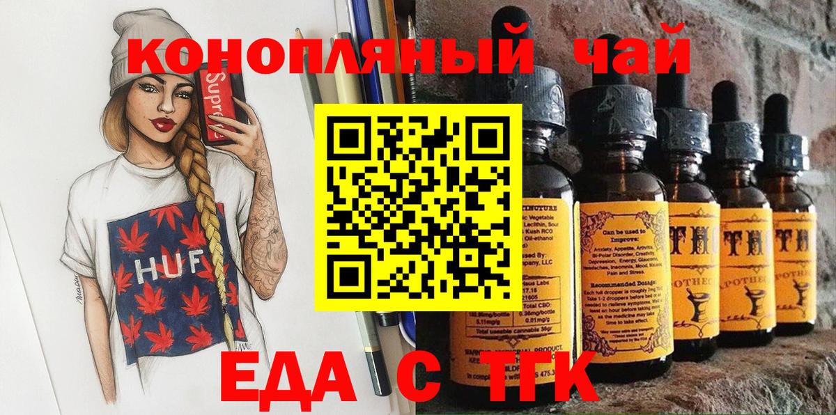 Краснознаменск  Cannafood марихуана  Вход с VPN 