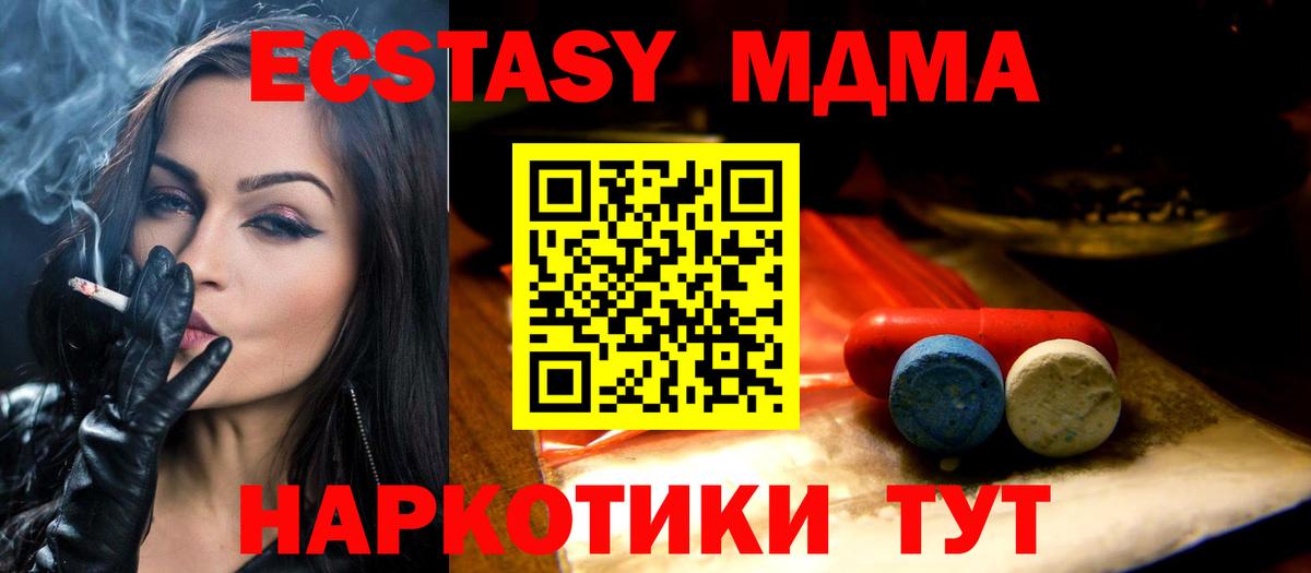 ЭКСТАЗИ  Ecstasy DUBAI  Экстази mix  Вход с VPN  Краснознаменск 