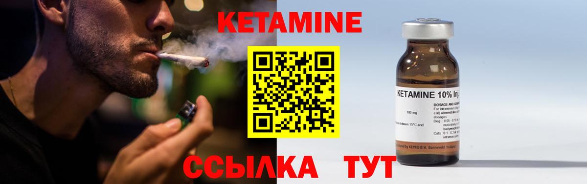 Кетамин VHQ  Вход с VPN  КЕТАМИН ketamine  Краснознаменск 