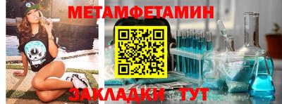 метамфетамин Кингисепп