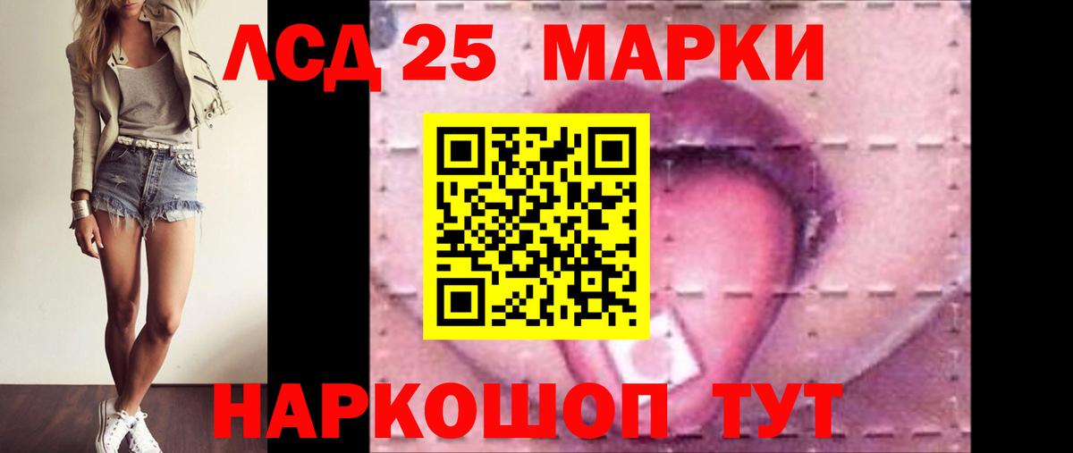 Краснознаменск  ЛСД экстази кислота  Лсд 25 экстази  Вход с VPN  ЛСД экстази кислота 