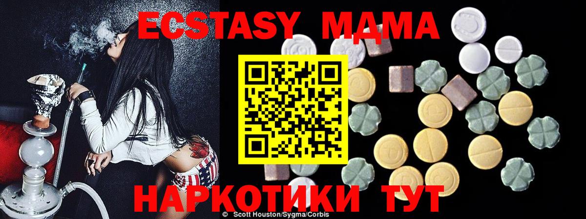 MDMA кристаллы  Вход с VPN  MDMA Molly  MDMA  Краснознаменск 