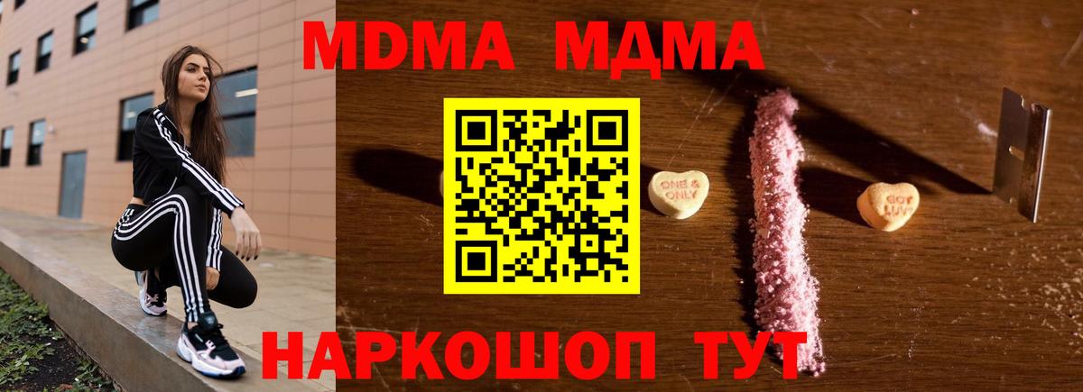 МДМА молли Краснознаменск