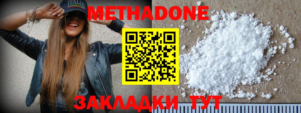 Краснознаменск  МЕТАДОН мёд  Метадон мёд  блэк спрут маркетплейс  Вход с VPN 