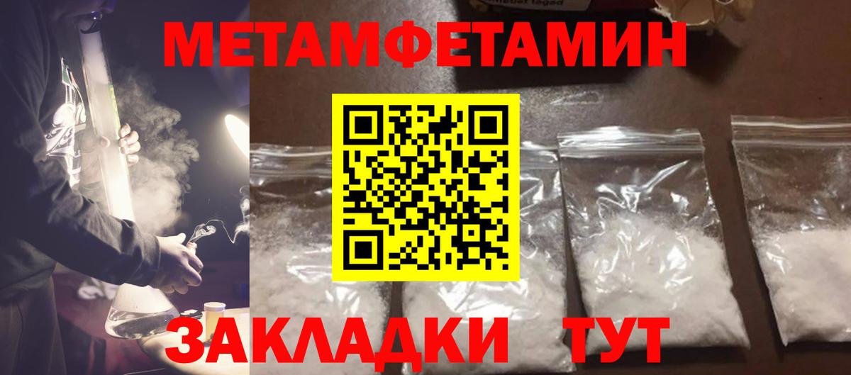 Первитин витя  Метамфетамин  Вход с VPN  Краснознаменск  Первитин витя 