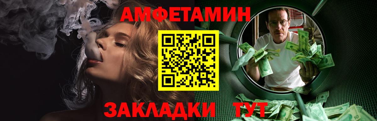 Метамфетамин винт Краснознаменск