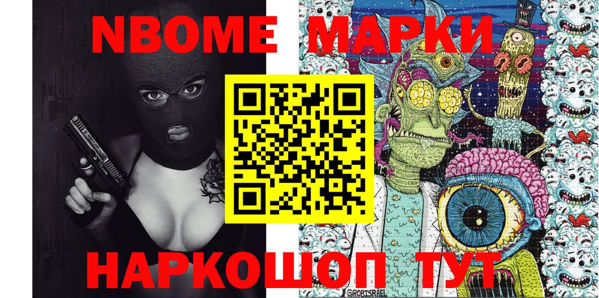 Краснознаменск  Марки N-bome 1,5мг  где купить наркоту  Марки N-bome 1,5мг  Вход с VPN 